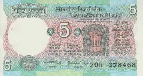5 Indian Rupee Banknote Issued 1975 Front Accepted For Exchange