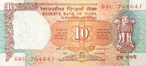 10 Indian Rupee Banknote Issued 1975 Front Accepted For Exchange
