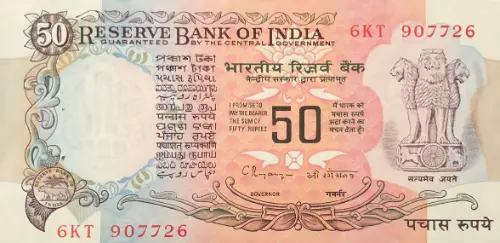 50 Indian Rupee Banknote Issued 1981 Front Accepted For Exchange