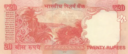 Indian 20 Rupees Banknote Front Issued 2012 Accepted For Exchange