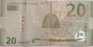 20 Azerbaijani Manat Banknote First Issued 2005 Front Accepted For Exchange