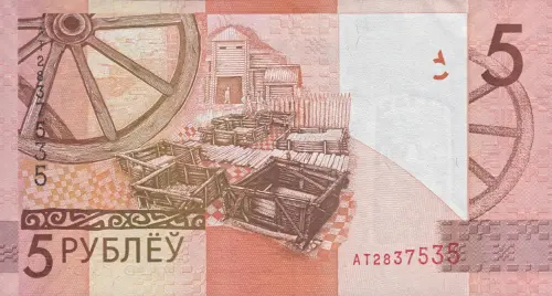 5 Belarusian Rubel Banknote First Issued 2016 Front Accepted For Exchange