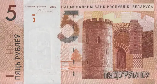 5 Belarusian Rubel Banknote First Issued 2016 Front Accepted For Exchange