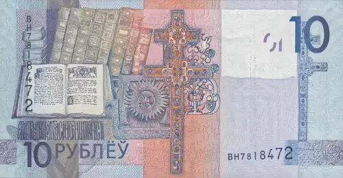 10 Belarusian Rubel Banknote First Issued 2016 Front Accepted For Exchange