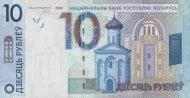 10 Belarusian Rubel Banknote First Issued 2016 Front Accepted For Exchange