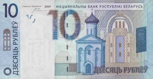 10 Belarusian Rubel Banknote First Issued 2016 Front Accepted For Exchange