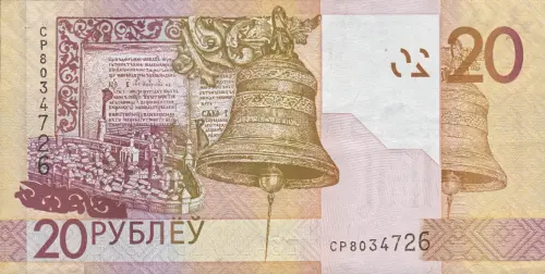 20 Belarusian Rubel Banknote First Issued 2009 Front Accepted For Exchange