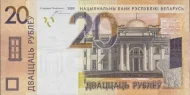 20 Belarusian Rubel Banknote First Issued 2009 Front Accepted For Exchange