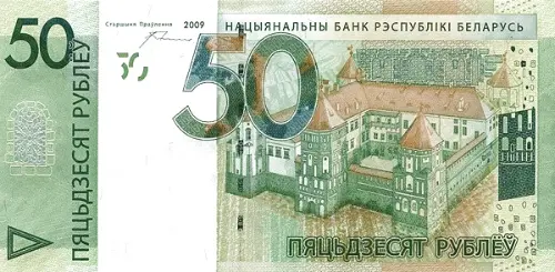 50 Belarusian Rubel Banknote First Issued 2009 Front Accepted For Exchange