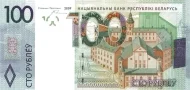 100 Belarusian Rubel Banknote First Issued 2009 Front Accepted For Exchange
