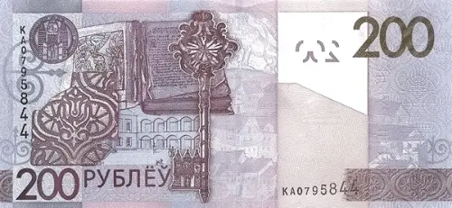 200 Belarusian Rubel Banknote First Issued 2009 Front Accepted For Exchange