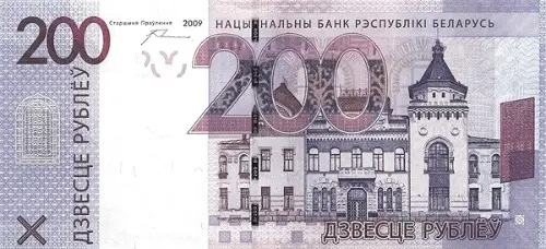 200 Belarusian Rubel Banknote First Issued 2009 Front Accepted For Exchange