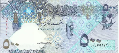 500 Qatari Riyal (4th issue) banknote First Issued 2007 Front Accepted For Exchange
