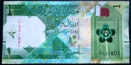 1 Qatari Riyal (Fifth Issue) First Issued 2020 Front Accepted For Exchange