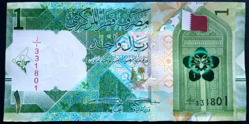 1 Qatari Riyal (Fifth Issue) First Issued 2020 Front Accepted For Exchange
