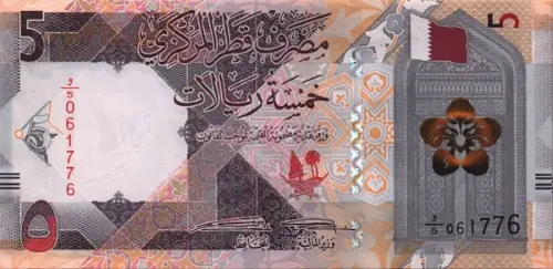 5 Qatari Riyal (Fifth Issue) First Issued 2020 Front Accepted For Exchange