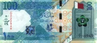 100 Qatari Riyal (Fifth Issue) First Issued 2020 Front Accepted For Exchange