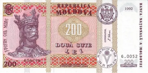 200 Moldovian Leu Banknote First Issued 1992 Front Accepted For Exchange