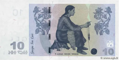 10 Georgian Lari Banknote First Issued 2002 Front Accepted For Exchange