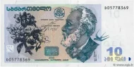 10 Georgian Lari Banknote First Issued 2002 Front Accepted For Exchange