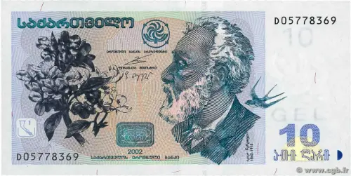 10 Georgian Lari Banknote First Issued 2002 Front Accepted For Exchange