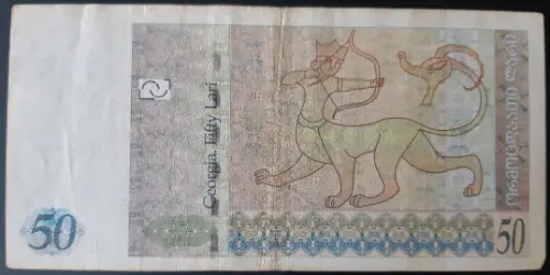 50 Georgian Lari Banknote First Issued 2004 Front Accepted For Exchange