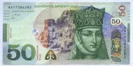 50 Georgian Lari Banknote First Issued 2016 Front Accepted For Exchange