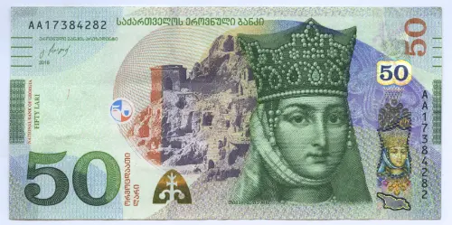 50 Georgian Lari Banknote First Issued 2016 Front Accepted For Exchange