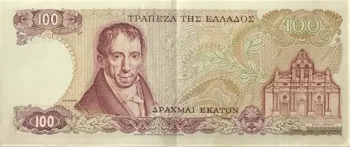 100 Greek Drachma (Athena) Banknote First Issued 1978 Front Accepted For Exchange