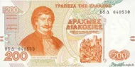 200 Greek Drachma (Rigas Feraios) Banknote First Issued 1996 Front Accepted For Exchange