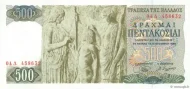 500 Greek Drachma (Great Eleusinian Relief) Banknote First Issued 1968 Front Accepted For Exchange