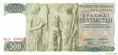 500 Greek Drachma (Great Eleusinian Relief) Banknote First Issued 1968 Front Accepted For Exchange