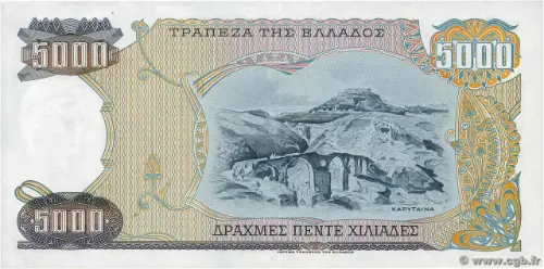 5000 Greek Drachma (1984) Banknote First Issued 1984 Front Accepted For Exchange