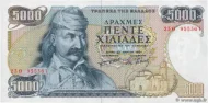 5000 Greek Drachma (1984) Banknote First Issued 1984 Front Accepted For Exchange