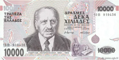 10000 Greek Drachma Banknote First Issued 1995 Front Accepted For Exchange