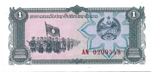 1 Lao Kip Banknote First issued 1979 Front Accepted For Exchange