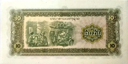 10 Lao Kip Banknote First issued 1979 Front Accepted For Exchange