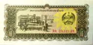10 Lao Kip Banknote First issued 1979 Front Accepted For Exchange