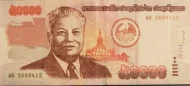 50000 Laos Kip Banknote First Issued 2004 Front Accepted For Exchange