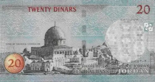 20 Jordanian Dinar Banknote (Dome Of The Rock) First Issued 2002 Front Accepted For exchange