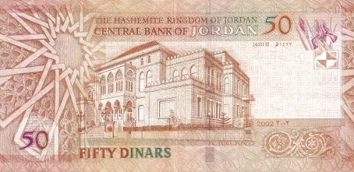 50 Jordanian Dinar Banknote First Issued 2002 Front Accepted For exchange