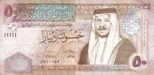 50 Jordanian Dinar Banknote First Issued 2002 Front Accepted For exchange