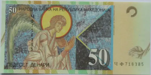 50 Macedonian Denari Banknote First Issued 1996 Front Accepted For Exchange