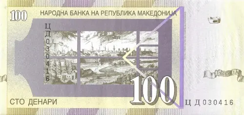 100 Macedonian Denari Banknote First Issued 1996 Front Accepted For Exchange