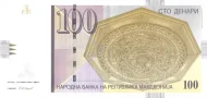 100 Macedonian Denari Banknote First Issued 1996 Front Accepted For Exchange