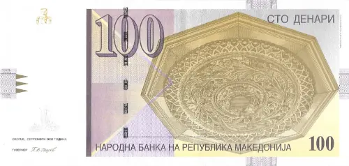 100 Macedonian Denari Banknote First Issued 1996 Front Accepted For Exchange