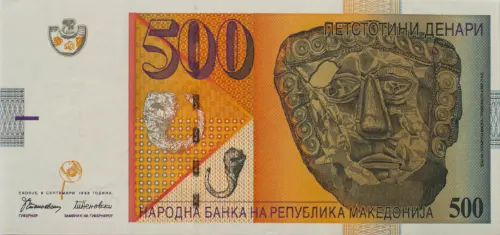500 Macedonian Denari Banknote First Issued 1996 Front Accepted For Exchange