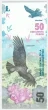 50 Argentine Peso Banknote 4th Series (Andean Condor) Front Issued 2018 Accepted For Exchange