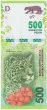 500 Argentine Peso Banknote 4th Series (Jaguar) Front Issued 2016 Accepted For Exchange