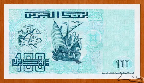100 Algerian Dinar Banknote (type 1992) Issued 1992 Front Accepted For Exchange